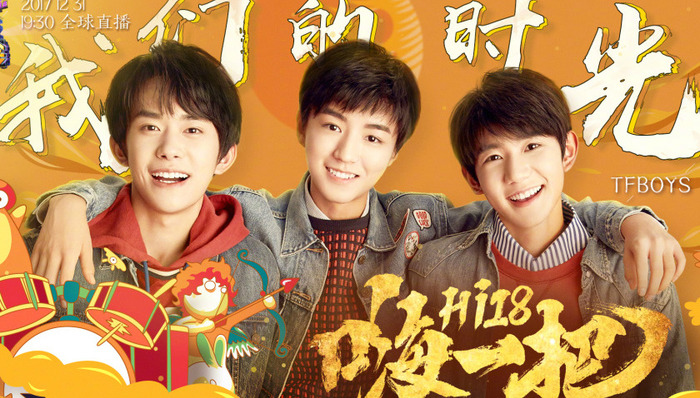 2018各大卫视跨年晚会看点 流量明星和实力歌手的争夺战