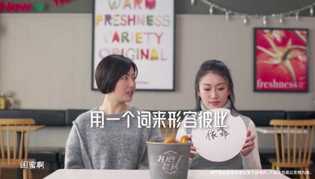 快餐品牌都开始走心了 肯德基也推出了“年度老铁大拷问 ”