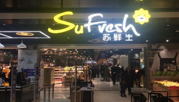 苏宁,苏鲜生