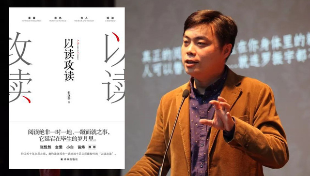 但汉松的“以读攻读”：伟大的文学都要给你一刀