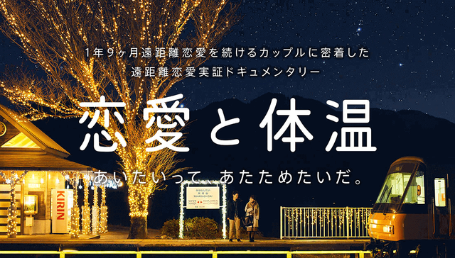 恋爱中的人体温会上升吗？