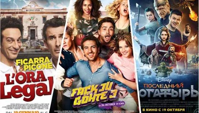 2017年欧洲电影市场盘点：几家欢喜几家愁