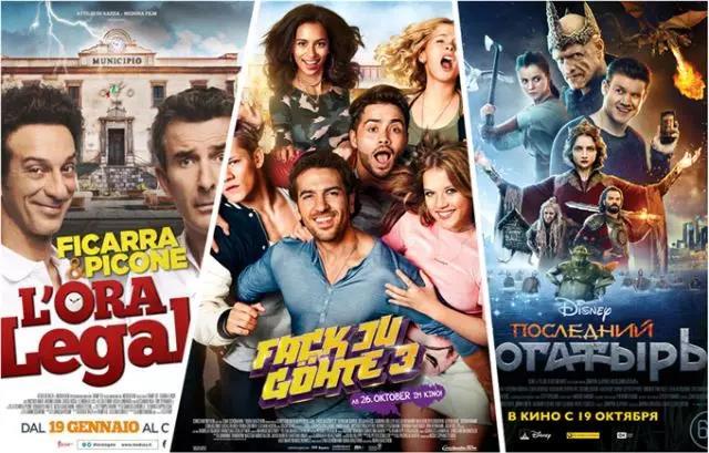 2017年欧洲电影市场盘点：几家欢喜几家愁