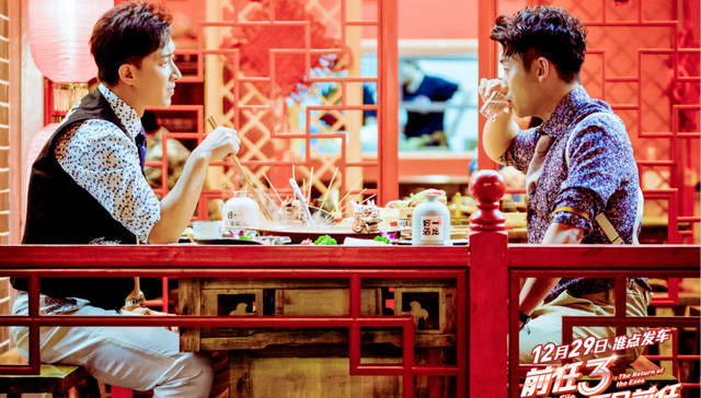 《前任3》的意外十亿之路：一场小镇青年打脸数据与常识的狂欢