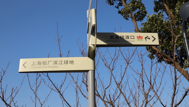 黄浦江,世界级,滨水公共开放空间