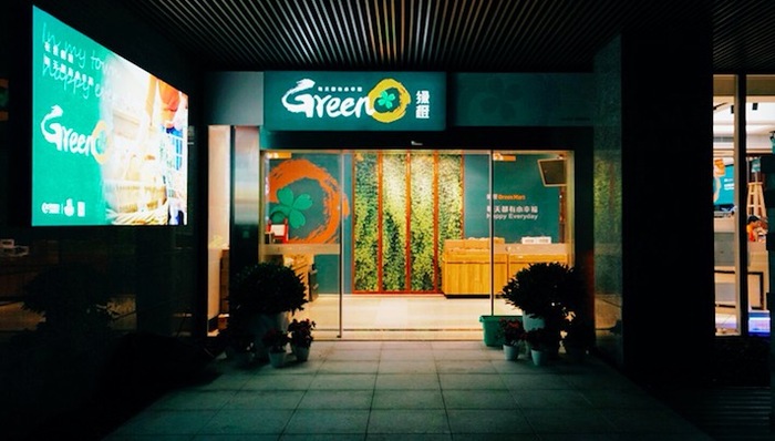 无人便利,地产,绿城