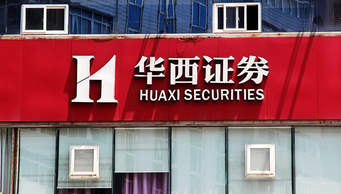 2018首家上市券商要来了 三大知名酒企跻身前十大股东