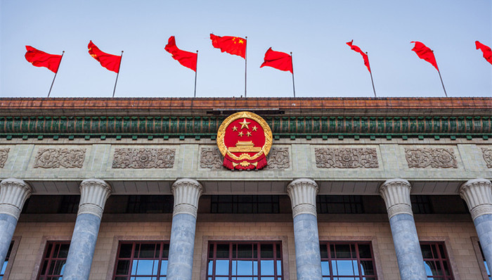 国务院,全国人大,国有资产