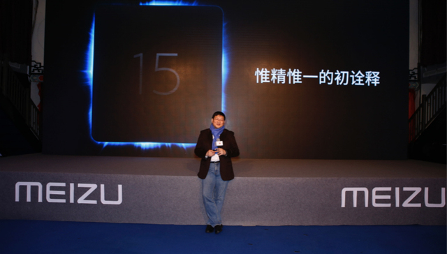 魅族杨柘：2017年销售额突破200亿 15周年新品旗舰春季发布