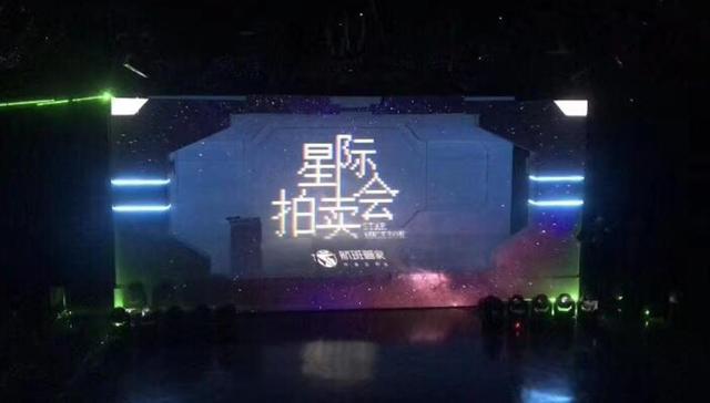 “沉浸式”的营销怎么玩？看看航班管家的“星际拍卖会”