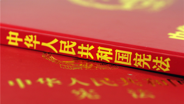 全国人大常委会,宪法,研究部署