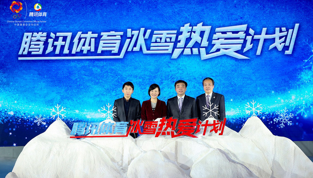 2018冰雪产业高峰论坛召开