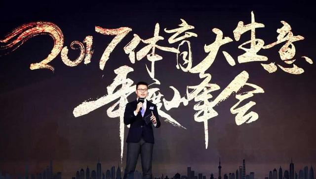 体育大生意年度峰会在京举行 中国运动员影响指数排行榜揭晓