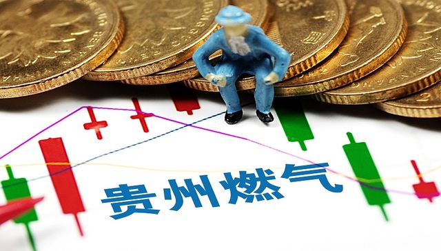 【工业能源快报】涨幅过大 贵州燃气股票今日起停牌核查