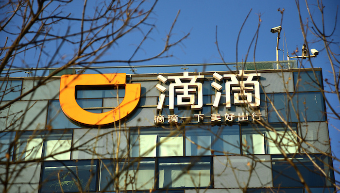 滴滴出行,单车产业