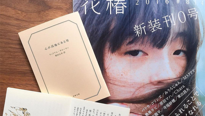 资生堂把内刊做成了独立杂志 卖产品的同时还卖文化