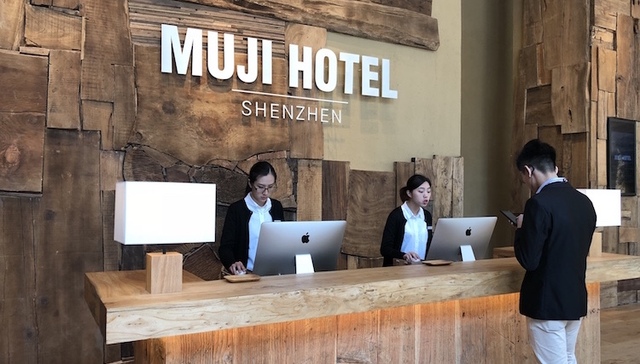 全球首家MUJI HOTEL今天开业 我们提前去住了一晚