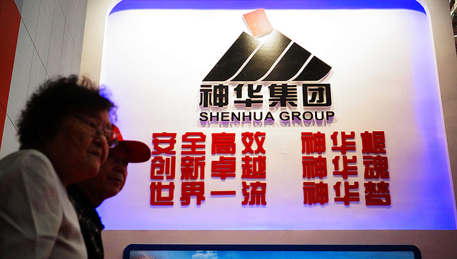 张文江,一审法院,神华集团,一审判决,高管,张语沛,大佛寺,二审,中国经营报,收受