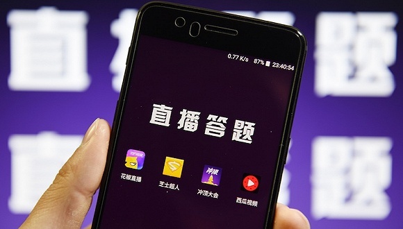 直播答题就是年轻人的广场舞