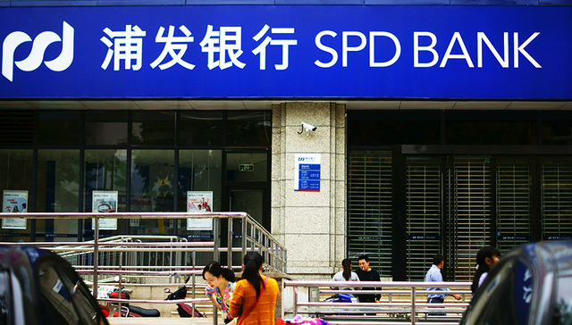 审慎经营,银行业,分行,银监局,保理,理财业务,信贷业务,银行承兑汇票业务,浦发银行,授信管理