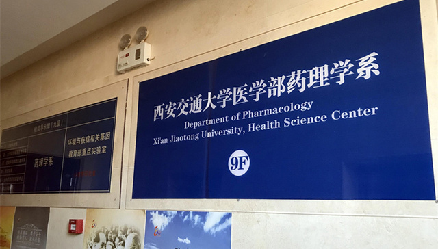 西安交通大学,博士,溺亡,博士生导师