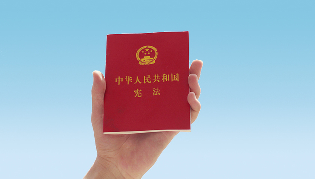 依宪执政,依宪治国,中国特色社会主义,宪法修改,坚持党的领导,总章程,坚持和发展,依法执政,依法治国