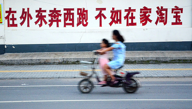 为人民服务,魅族,京东,腾讯,墙体广告,胡伟,网络村官,互联网公司,阿里,美帝