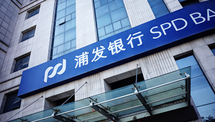 浦发银行，不良贷款，金融监管