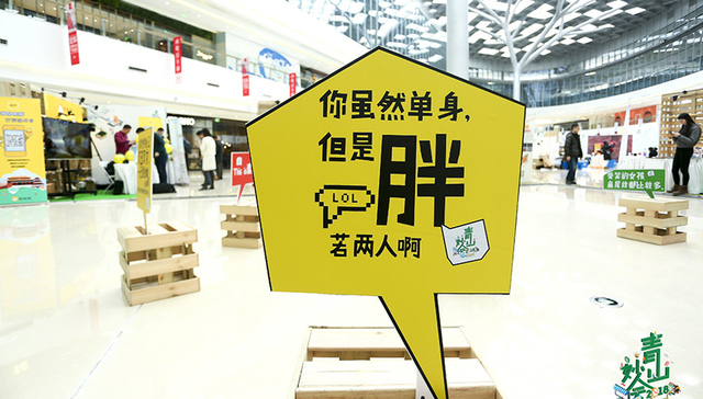 青山资本做了场“庙会”，让人一口气看到2018年可能最火的4个热点