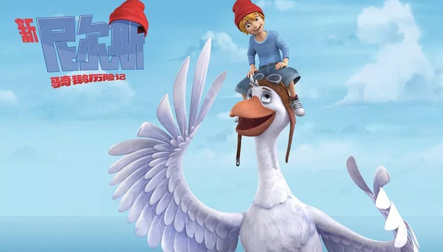 剧讯 | 新版《尼尔斯骑鹅历险记》重回中国 《雄兵连之乾坤篇》0208登陆腾讯视频