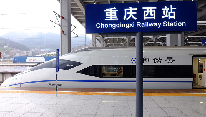 铁路,渝贵高铁