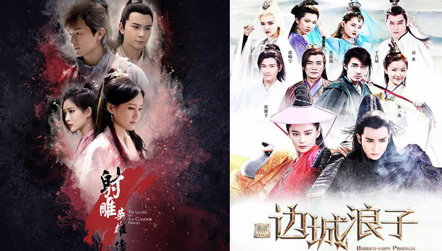 武侠剧,武侠,新射雕英雄传,新龙门客栈,郭靖宇,小说的特点,卫视黄金档,黄易小说,神雕侠侣,混搭