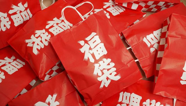 【品牌档案馆】明明不知里面装了什么 为何你每年还是要买日本福袋？