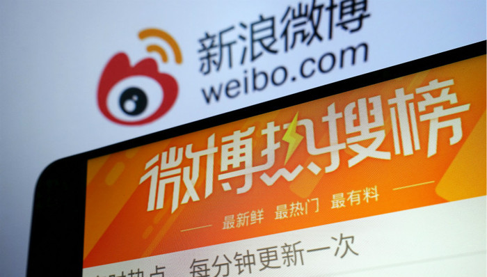微博热搜榜被查 都是“刷榜”明星的锅吗？