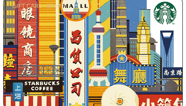 星巴克推出中国城市系列星礼卡 来看看有没有你家