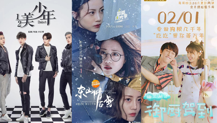 2月网剧前瞻：练习生、飞虎队、谢大脚齐聚春节档，网剧市场或迎来开年第一个高潮