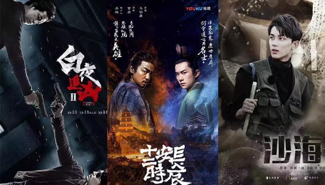 2018年最值得期待的十二部网剧：白夜2、河神2续集再预定 多部小说IP齐登场