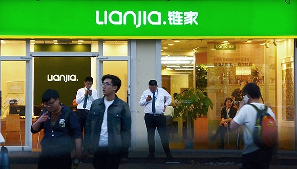 链家