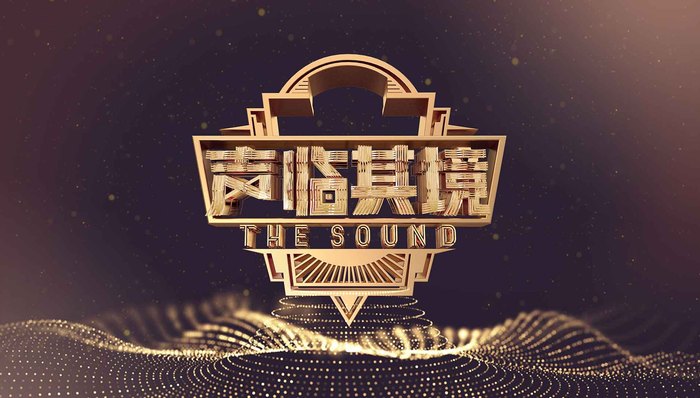 从《演员的诞生》到《声临其境》 综艺“造星”真能完成商业变现吗？