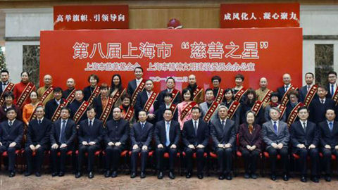 汇聚爱心善举 传递温暖能量 李强应勇会见第八届上海“慈善之星”