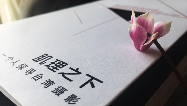 台湾,艺术,历史