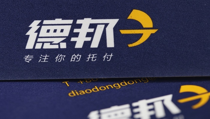 德邦物流,业绩预增