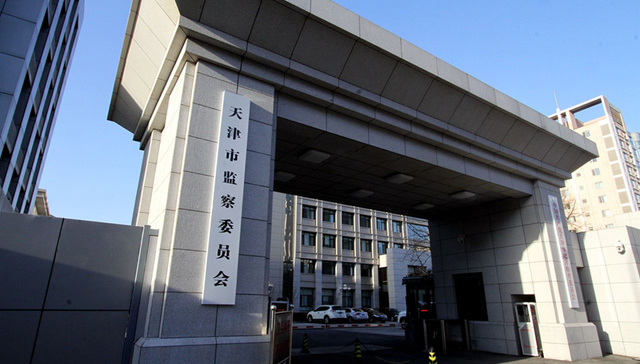 国家监察委员会,监察委,十三届全国人大