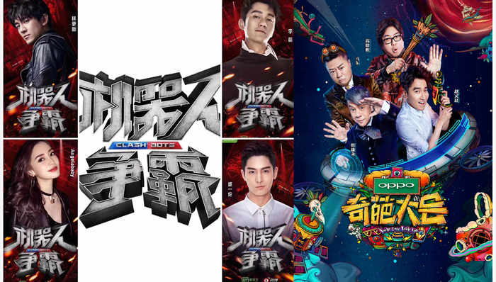 综艺讯 | 格斗“真人秀”《机器人争霸》启动 《奇葩大会2》昨日上线