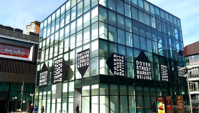 I.T在三里屯太古里北区的小楼改名了 新名字是丹佛街市集