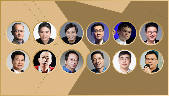 界面2018中国互联网富豪榜重磅发布 马化腾、马云、李彦宏列前三