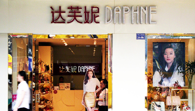 女鞋,市值缩水,巅峰时期,船大难掉头,明星效应,达芙妮模式成功专卖,蜜蜂少女队,美丽不打折,核心品牌