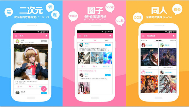 今日头条收购半次元 动漫二次元又来一个大玩家