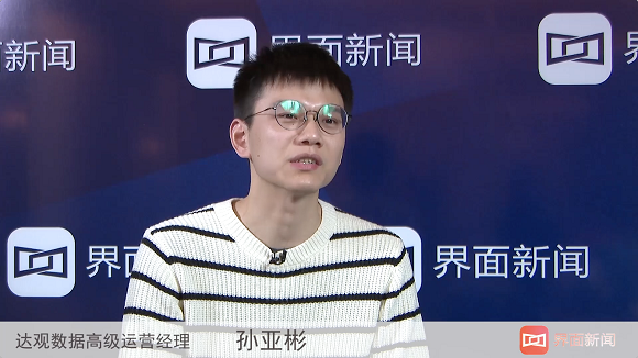 【界面会·对话】孙亚彬：文本自动处理技术加速企业向智能时代迈进