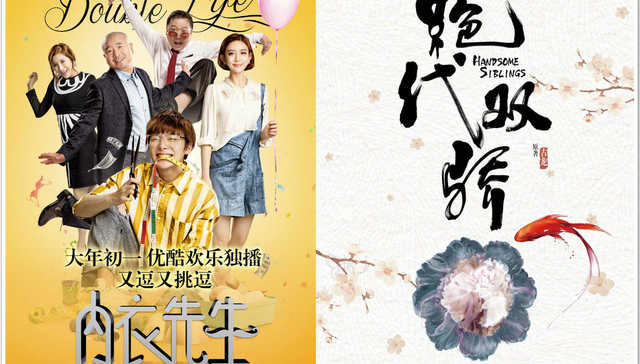 剧讯 | “城镇爱情故事”《内衣先生》定档大年初一 新版《绝代双骄》开机